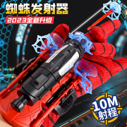 儿童玩具蜘蛛丝发射器手套男孩生日礼物英雄侠可吐丝软弹黑科技