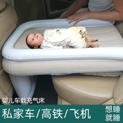 儿童车载婴儿旅行充气床垫汽车，高铁飞机宝宝后排平躺自驾睡觉神器