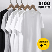 210g日本重磅纯棉短袖t恤白色宽松圆领半袖男女款无缝内搭打底衫