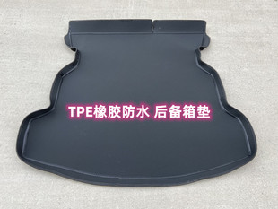 tpe后备箱垫适用于12-18款菲亚特菲翔致悦橡胶，防水尾厢垫改装