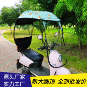 电动摩托车雨棚蓬电瓶车防晒防雨遮阳伞电三轮车挡雨棚防风车雨伞