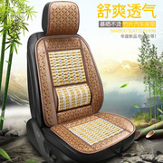 夏季竹片坐垫透气凉席车垫，护腰背靠垫汽车用，凉垫竹垫男女座椅套