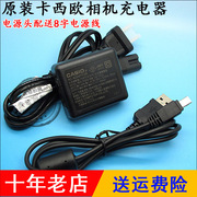 casio卡西欧ex-zr1000zr1200zr1500相机数据线usb，充电器