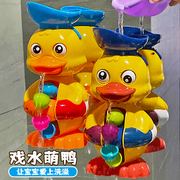 婴儿浴室洗澡儿童玩具网红戏水小黄鸭子1-3岁男宝宝2旋转水车女孩