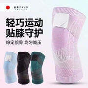 日本jt运动绑带护膝篮球跳绳跑步专用空调，房男女关节保暖护具透气