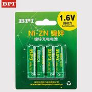 bpi倍特力1.6v电压，5号7号镍锌充电电池，2500毫瓦时相机xbox手柄可