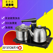 20×37尺寸全自动上水电热水壶304加厚壶茶台茶盘嵌入式茶具套装