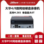 dh-nvr1104hc-hds4大华4路1盘位h265网络，硬盘录像机1080p存储减半