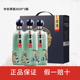 四川 年份潭酒2020 酱香型白酒 53度 500ml*3瓶 整件礼盒装