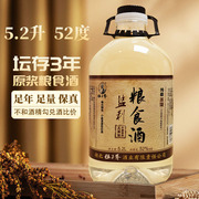 监利粮食酒52度散装白酒足10斤桶装酒清香型原浆纯粮老酒口粮泡酒