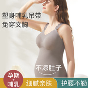 哺乳吊带背心式内衣秋冬款保暖文胸，怀孕期产后母乳喂奶专用春秋