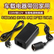 行车记录仪220转12V电源V转换器烟器头车用转家用点吸尘器变压器