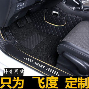 适用于本田飞度脚垫全包围2019款专用三代飞度双层汽车脚踏垫