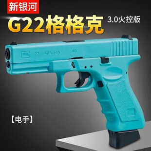 新银河g22格洛克3.0 4.0火控激光发射3用版电动连发回膛空挂快拆