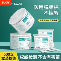 医用棉签掏耳朵化妆用家用双头棉花棒一次性卸妆清洁卫生专用棉棒