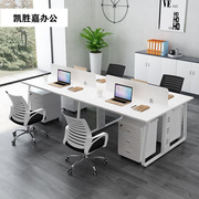 职员办公桌椅组合四人六人位办公室员工桌电脑桌简约现代屏风卡位