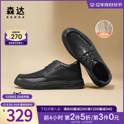 森达皮鞋高帮皮靴男冬季系带靴子男士棋盘格平底短靴ZY743DD2