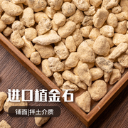 植金石日本进口兰花专用植料颗粒营养土兰花石，多肉铺面植培施