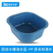 厨房水槽滴水篮洗菜盆滤水架塑料沥水收纳架置物架qd011