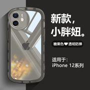 适用苹果12手机壳透明气囊iPhone 12Pro全包防摔12ProMax硅胶保护套十二mini糖果色男女por网红支架软壳