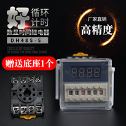 dh48s-s数显时间继电器，12v24v220v380v通电循环时间，控制延时器
