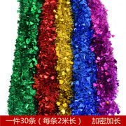 2米毛条拉花彩带彩条元旦生日圣诞节日拉花结婚装饰六一布置用品