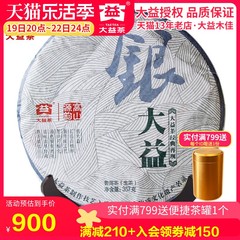 2012年201批银大益普洱生茶357g