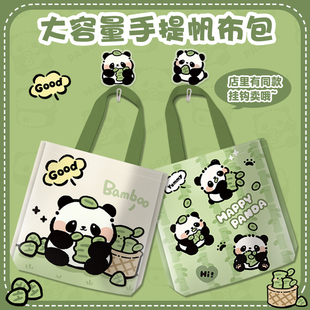 竹子熊猫帆布包女生可爱大容量学生补习袋通勤手提单肩包拉链