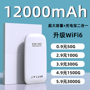 20245g随身wifi移动网络无线wifi便携式热点，无限流量充电宝二合一免插卡路由器上网宝适用华为