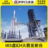 ue5虚幻4火箭发射台火箭，内部道具模型环境素材rocketlaunchpad