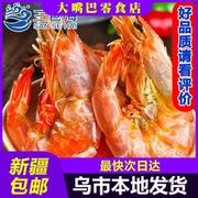 ，新疆西藏大品牌 狠三色海烤虾干即食烤虾温州特产