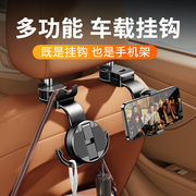 车载挂钩手机支架座椅背后排汽车用多功能车内车上靠背后座高级感