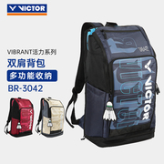 victor胜利羽毛球拍包威克多大容量多功能矩形包双肩包BR3042