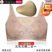 乳腺癌术后专用胸罩大尺码舒适假胸义乳文胸中老年人，乳房切除后内