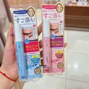 日本kissme奇士美花盈美蔻防水睫毛膏专用卸妆液粉色便携温和