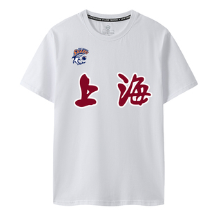 CBA新赛季2024中文球衣城市款T恤短袖上海大鲨鱼男篮队投篮训练服