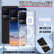 适用于红米RedmiK50塑料后盖K50pro玻璃改装电池后壳背板后屏透明