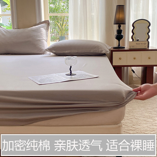 纯色床笠单件100纯棉全棉，防尘床套席梦思，床垫保护套三件套可定制