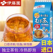 伊藤园大麦茶日本进口袋泡茶烘焙型冷热兼用麦茶54袋入