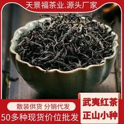 建茶叶小种红茶实体罐装送礼年货古树正山小种茶叶