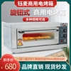 钰麦电烤箱商用一层一盘一层大容量烤箱，大型蛋糕披萨y炉燃气烘烤