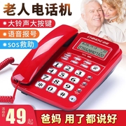 老人电话机座机家用有线固话免提通话来电显示大按键铃声屏幕