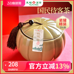 天福茗茶安溪茶叶铁观音清香型 2023新茶秋茶 瓷罐礼盒装200g