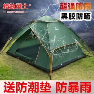 防雨全自动旅游帐篷便携户外折叠速开加厚双人，野外防暴雨野营露营