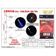 爱默达MW海钓鱼钩大黄鱼串钩夜光钓组3门钩海钓鱼钩活虾船钓钩