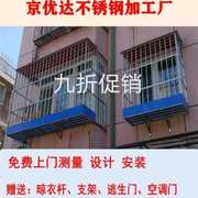 北京304不锈钢防护栏，安全防护窗网防盗窗，儿童防护栏杆阳台品