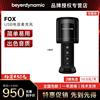 beyerdynamic/拜雅 FOX USB驻极体电容麦克风专业直播k歌录音配音