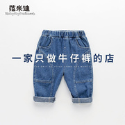 宝宝裤子秋装男小童长裤，女童一岁2岁婴儿童装，韩版穿搭儿童牛仔裤