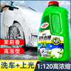 龟牌洗车泡沫液水蜡汽车专用蜡水强力去污清洁剂车漆清洗腊不伤漆