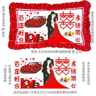 5d十字绣枕头套一对印花情侣结婚可爱喜庆枕头，孔雀简单自己绣